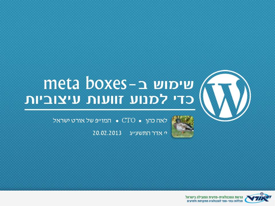 זו אני, וזה שם ההרצאה שלי :)