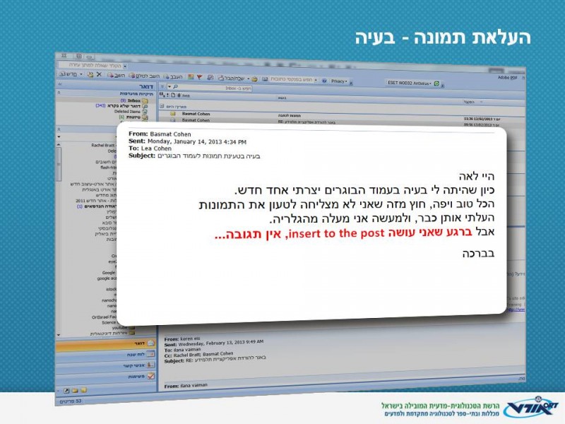 יום אחד, כשבועיים לאחר ההעלאה לפרודקשן, קיבלתי דיווח על באג