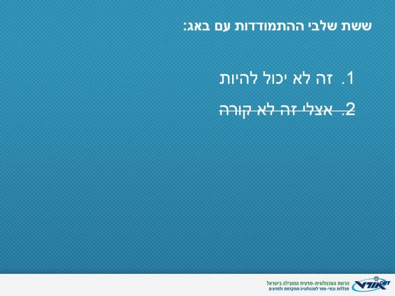 1. זה לא יכול להיות - זה כבר נמצא שבועיים בפרודקשן ועובד יופי. איך זה יכול היה להשתבש? 2. כשניסיתי לשחזר אצלי- זה כן קרה
