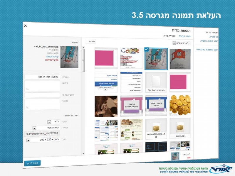 הקוד להעלאת תמונה שהראינו התאים לגרסה שלפני 3.5. אמנם זה עובד גם בגרסה 3.5 בינתיים, אבל תהיתי אם יש משהו שמשתמש בדרך החדשה שבה WP מבצע העלאת מדיה. מאחר שאנחנו באורט מפתחים הרבה ב-WP, השקענו שתמיכה של אוטומטיק, ולכן שאלתי אותם על מה הם ממליצים 