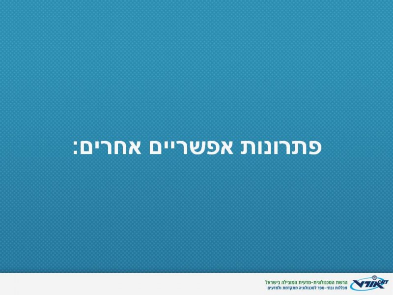 meta boxes בהחלט התאימו לנו בפרוייקט הזה, אבל הם אינם הפתרון היחיד. נסקור כעת 3 פתרונות אחרים, ומן הסתם ישנם עוד
