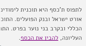 קו תחתון בקישור בכרום