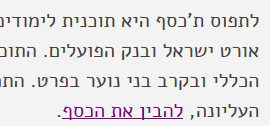 קו תחתון בקישור בפיירפוקס