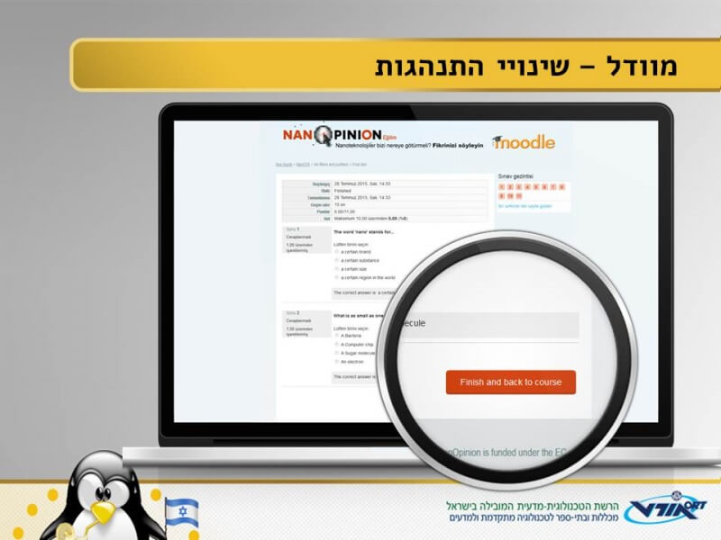 מוודל - כפתור חזרה מהמבחן