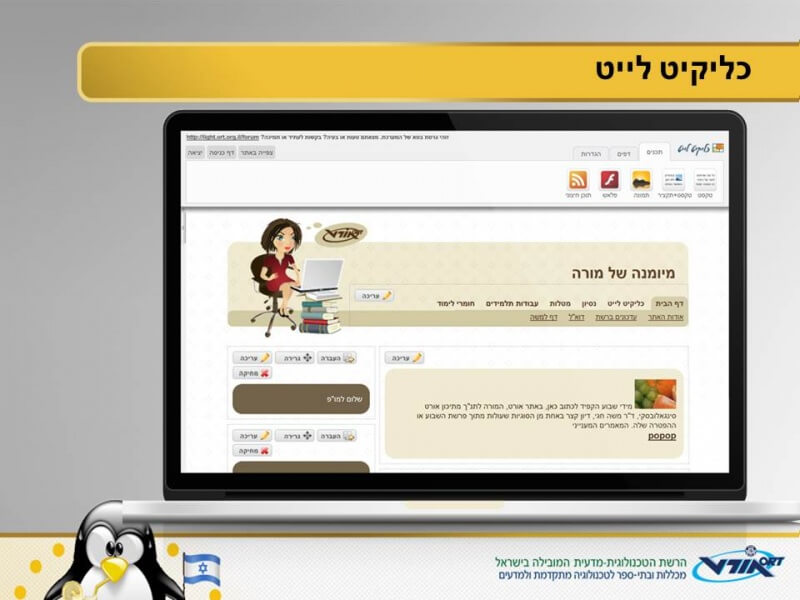 כליקיט לייט - ניהול התוכן והעיצוב באותו מקום