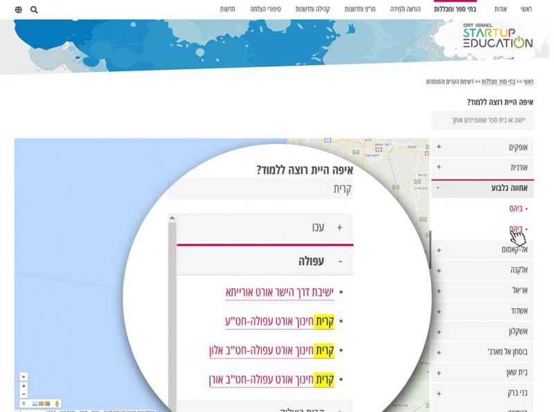 חיפוש המילה "קרית", והעיר עפולה פתוחה ומסומנים בה המחרושות "קרית" ב-3 מבתי הספר בה